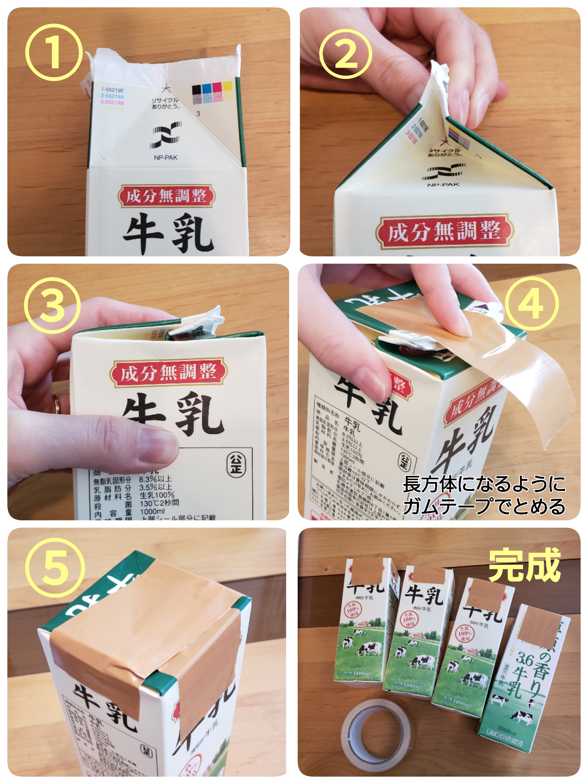 ママの簡単diy 牛乳パックと100均グッズで作る子供のお食事クッション Nnnmmland