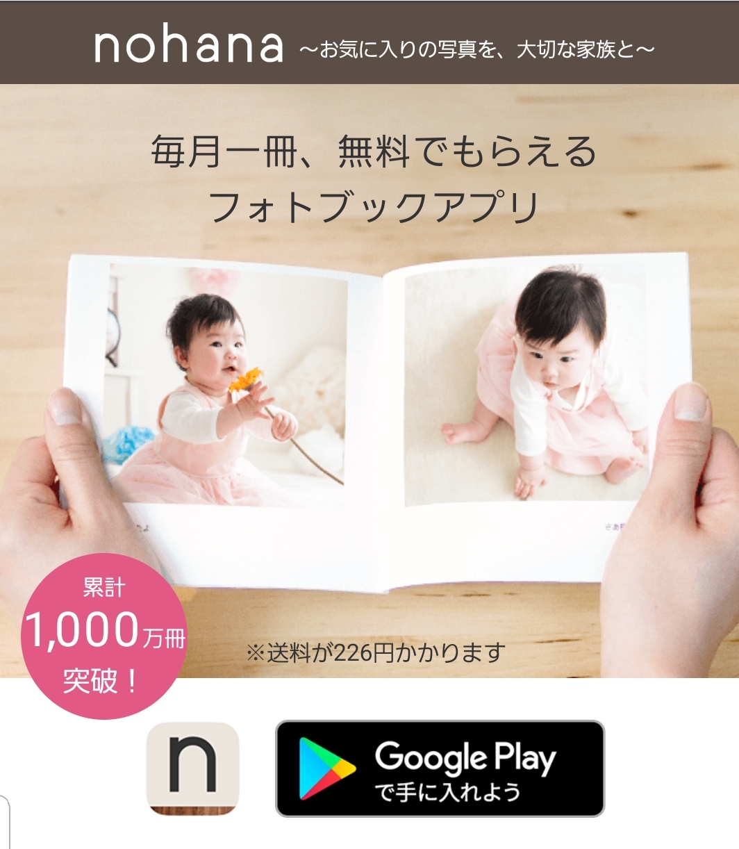 私が愛用するアプリ ノハナの分かりやすい使い方 画像付きで解説 Nnnmmland